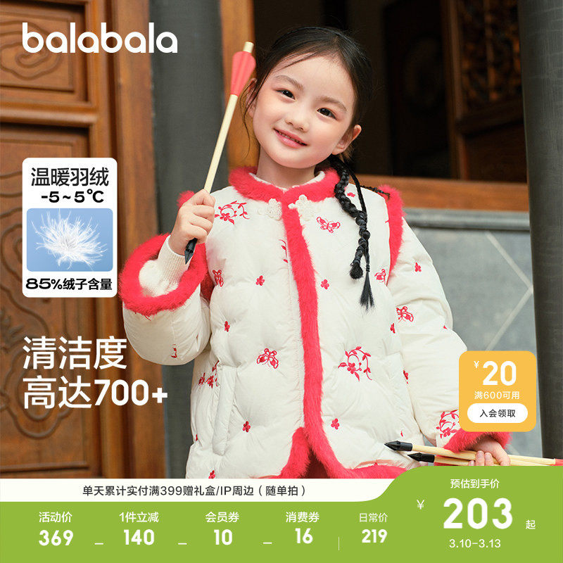 巴拉巴拉儿童羽绒服女童国风刺绣外套冬装新中式红色拜年服厚上衣