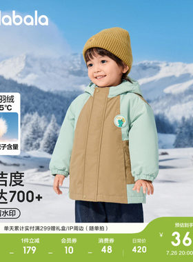 巴拉巴拉羽绒服男童两件套恐龙潮