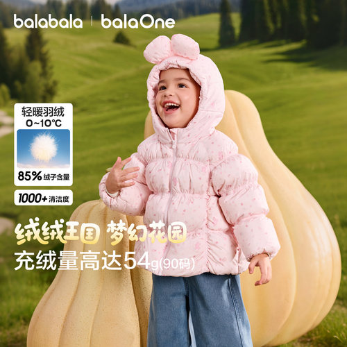 巴拉巴拉balaOne羽绒服甜美可爱