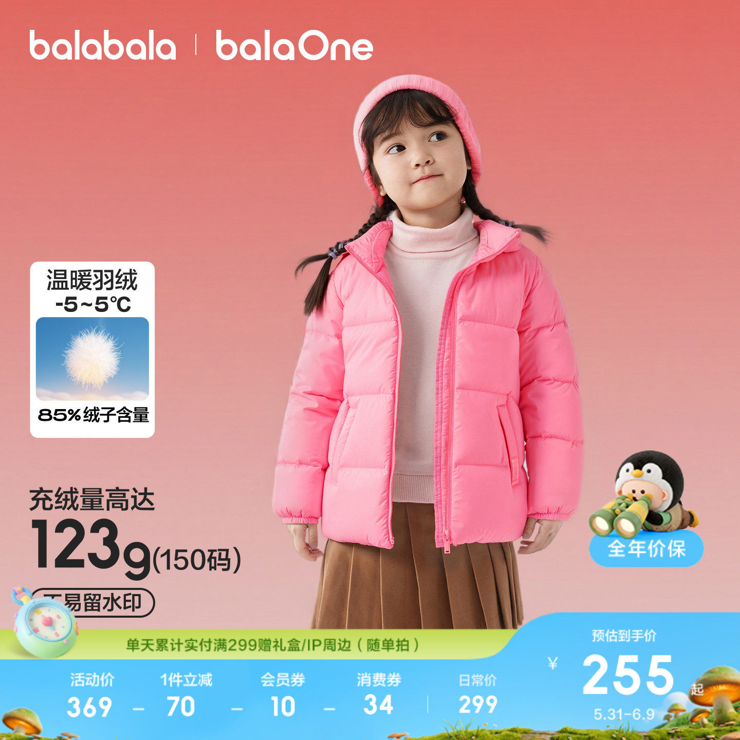 巴拉巴拉儿童羽绒服冬装亲子装外套户外运动衣服新款加厚保暖上衣
