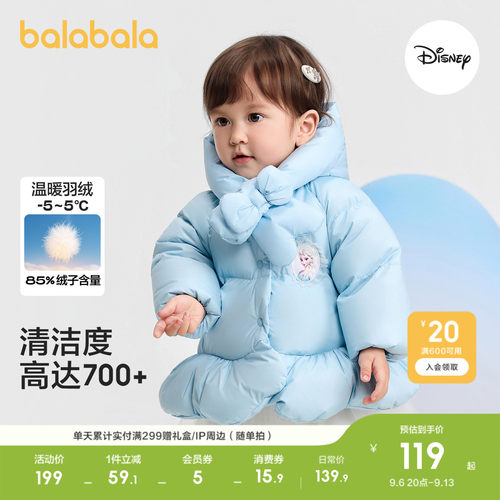 巴拉巴拉balaOne羽绒服艾莎外套