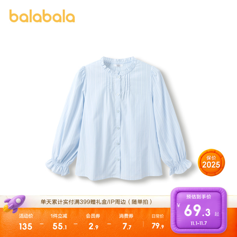 巴拉巴拉长袖衬衫女童花边衬衣秋