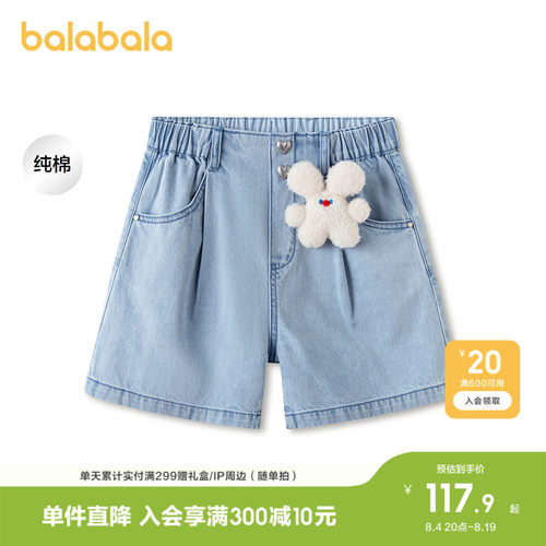 巴拉巴拉短裤女童全棉牛仔夏舒适