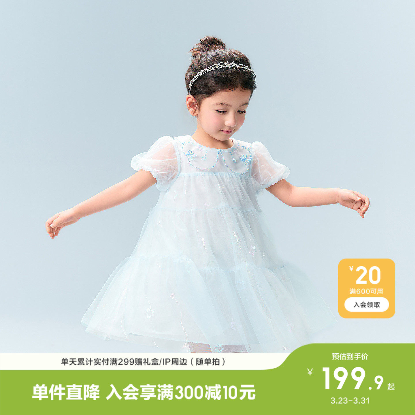 巴拉巴拉童装儿童裙子女童2026新款夏装大童连衣裙甜美公主泡泡袖