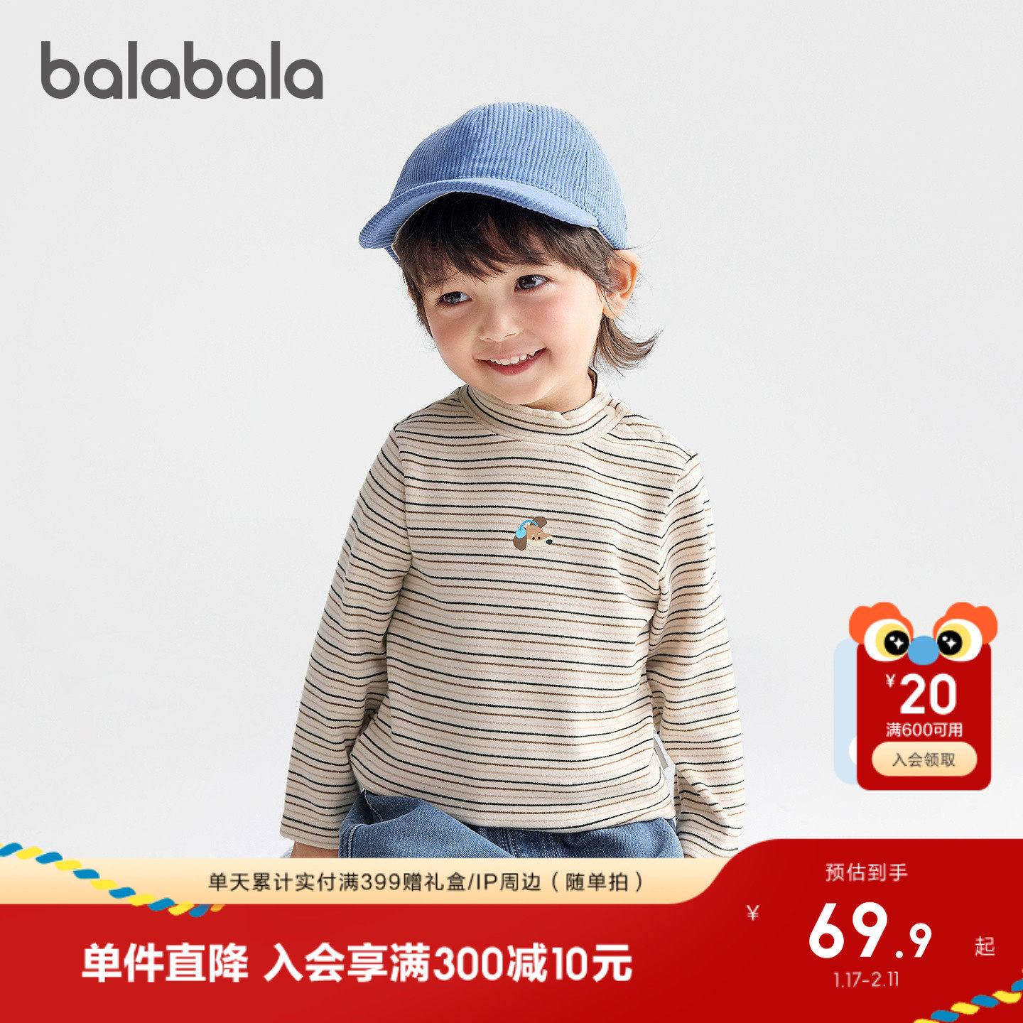 【商场同款】巴拉巴拉童装宝宝长袖t恤儿童半高领打底衫2025秋冬,童装/婴儿装/亲子装,T恤,淘宝优惠券,粉丝福利购,淘宝优惠卷