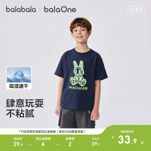 巴拉巴拉balaOne短袖t恤男童上衣