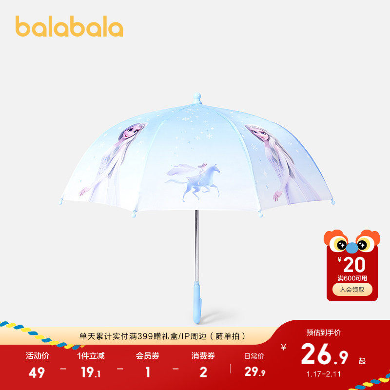 【迪士尼冰雪奇缘IP】巴拉巴拉儿童雨伞夏季新款女童防水时尚甜美,婴童用品,儿童雨伞/防晒伞,淘宝优惠券,粉丝福利购,淘宝优惠卷
