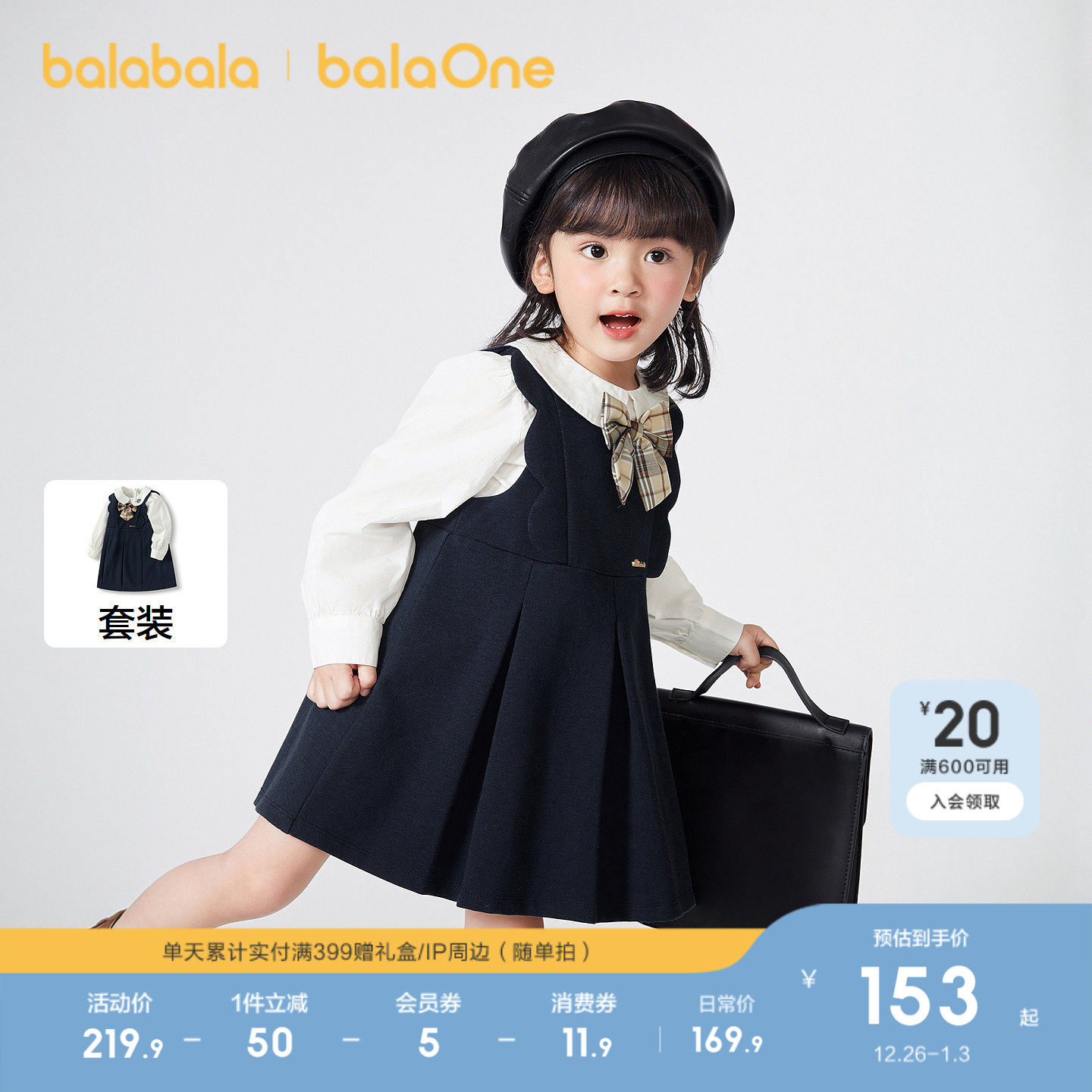 巴拉巴拉童装女童连衣裙套装学院风背带裙两件套2025新款秋装洋气