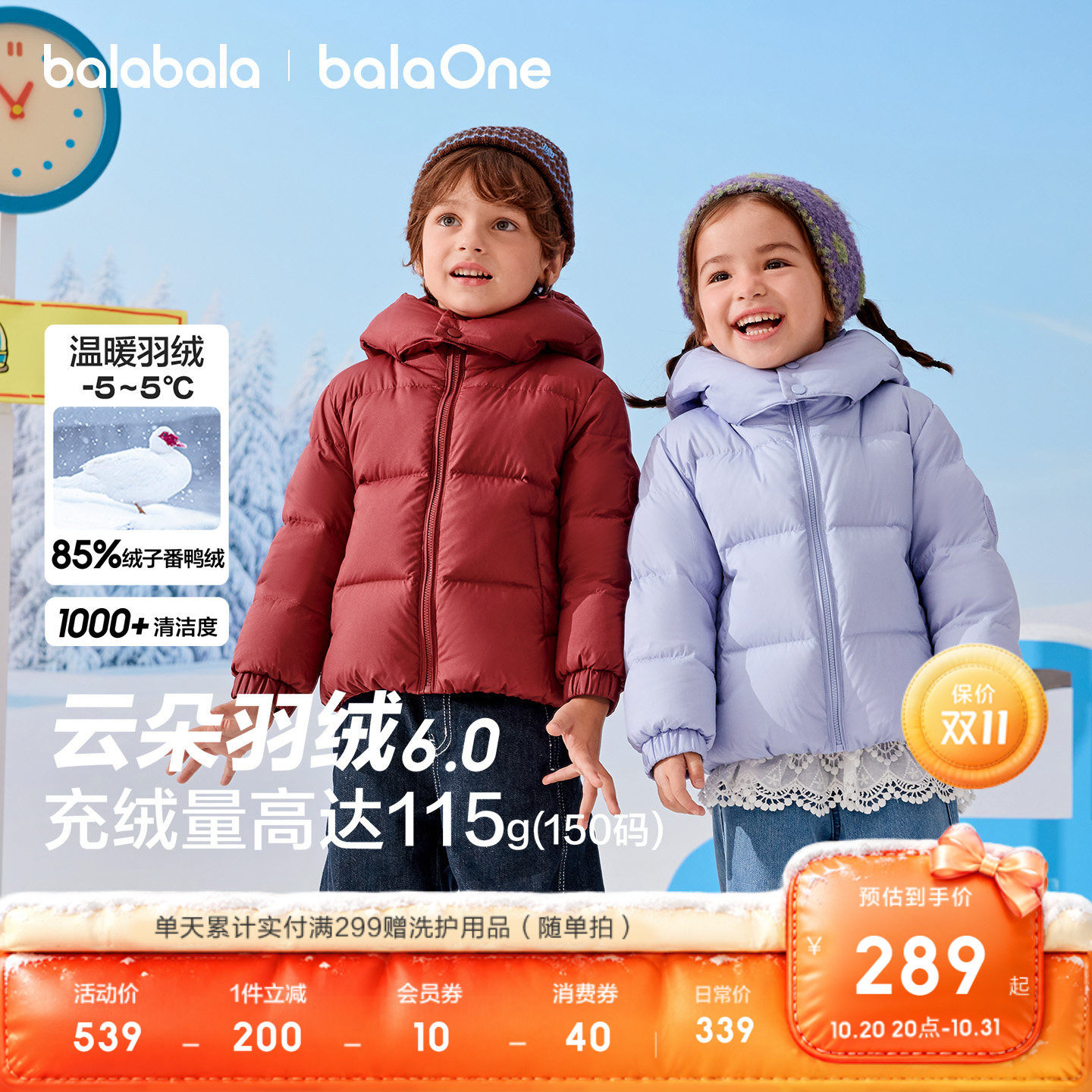 巴拉巴拉balaOne儿童羽绒服三防
