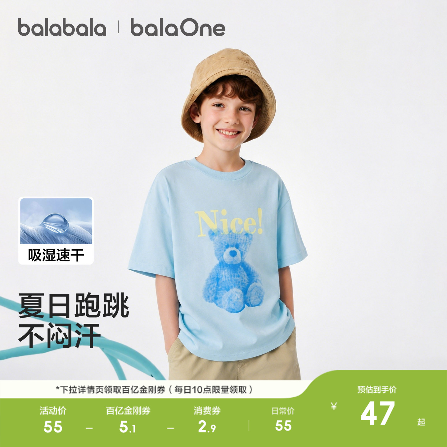 巴拉巴拉童装儿童短袖t恤男童女童宝宝2026新夏装亲子装印花上衣