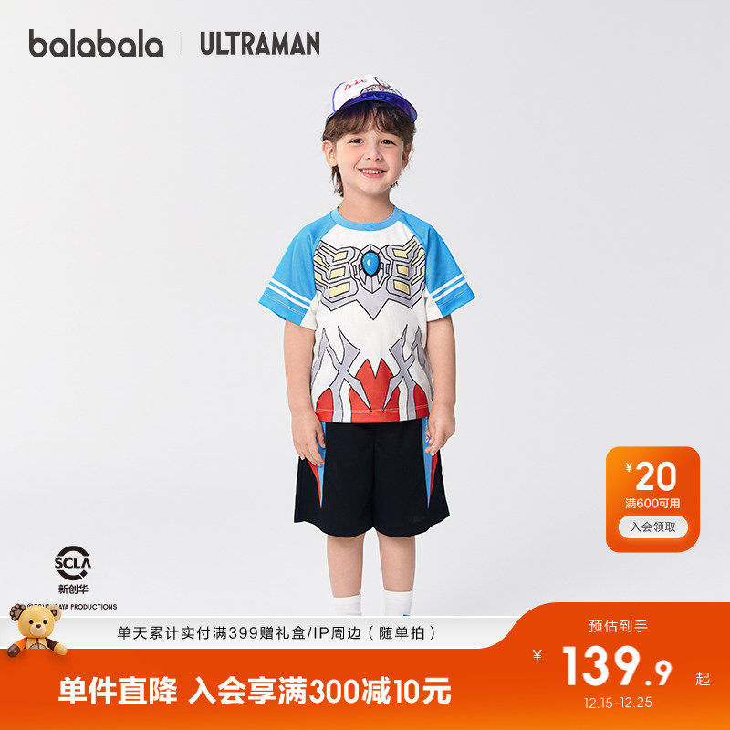【奥特曼IP】巴拉巴拉童装儿童短袖套装男童2025童装夏季男两件