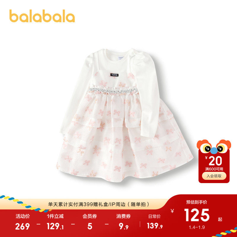 �ۻ��㣺���ɫ��00361 90cm ������������ȹŮͯ������������ 399.69Ԫ��3��(��133.23Ԫ/��)