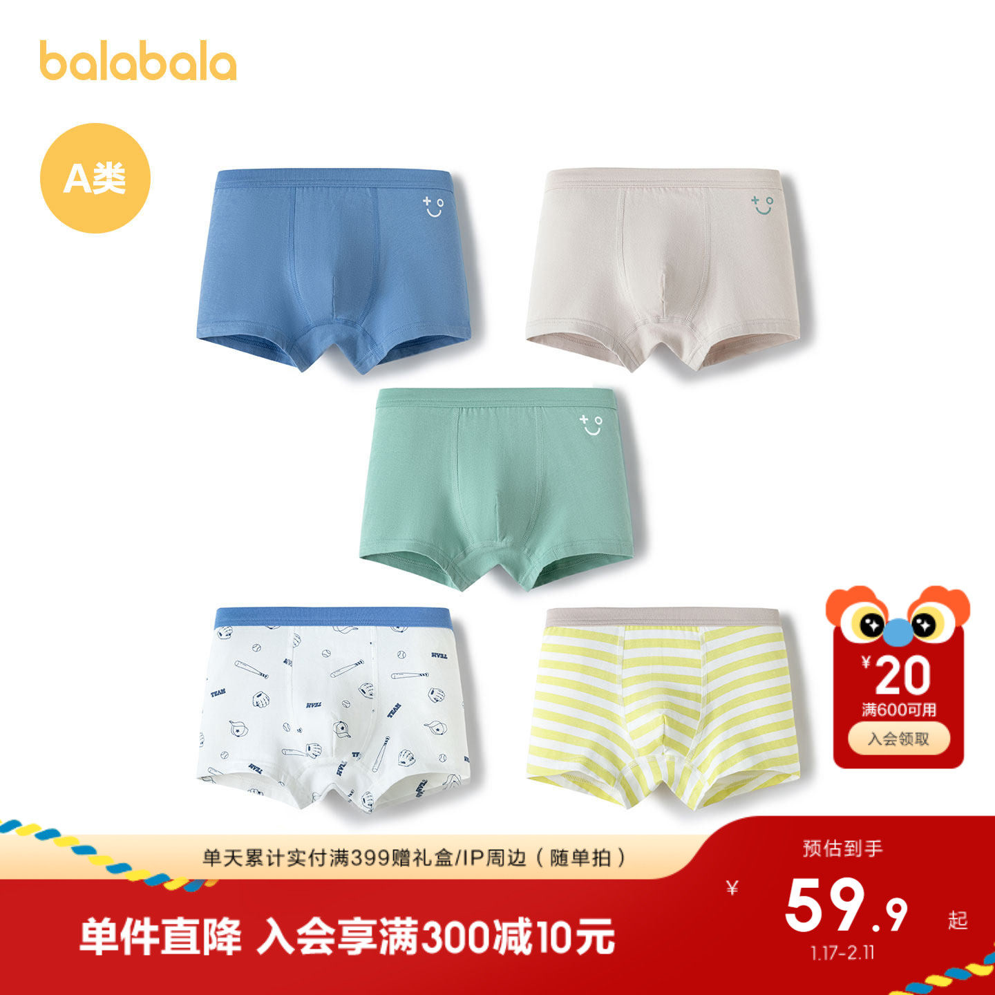 巴拉巴拉儿童内裤棉a类男童平角短裤小童中大童柔弹四角裤五条装