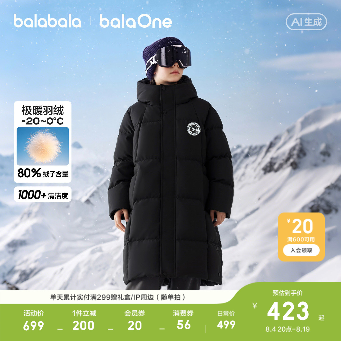 巴拉巴拉balaOne羽绒服长款厚