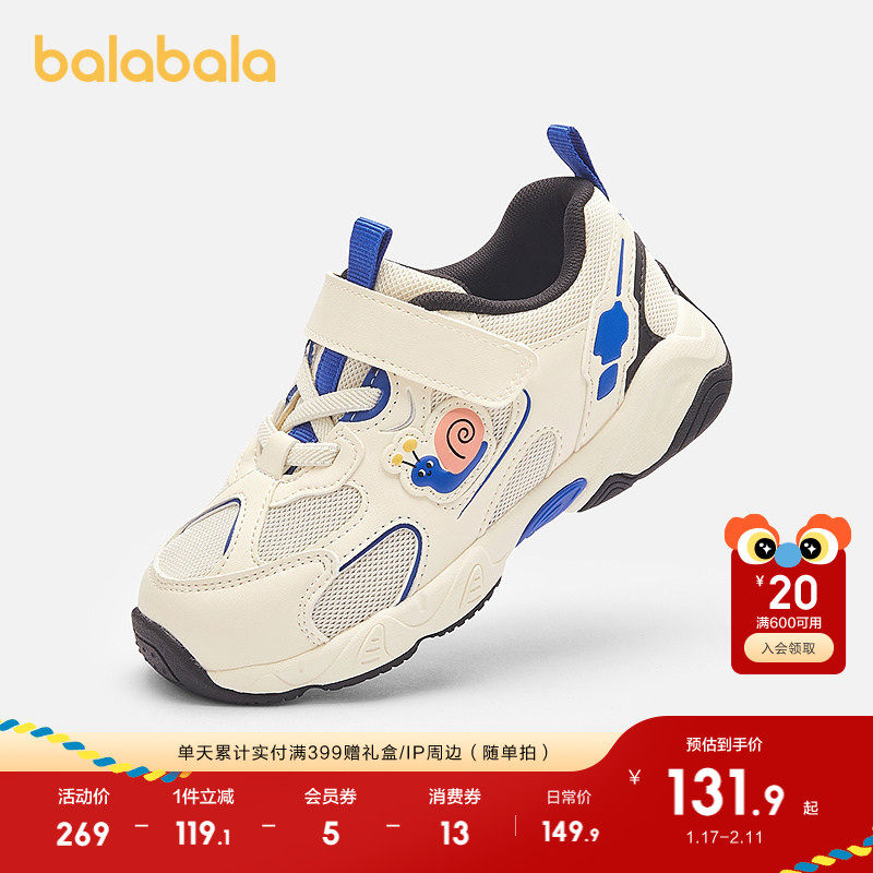 巴拉巴拉童鞋宝宝学步鞋透气鞋子男童运动鞋春秋2025新潮流老爹鞋,童鞋/婴儿鞋/亲子鞋,学步鞋,淘宝优惠券,粉丝福利购,淘宝优惠卷
