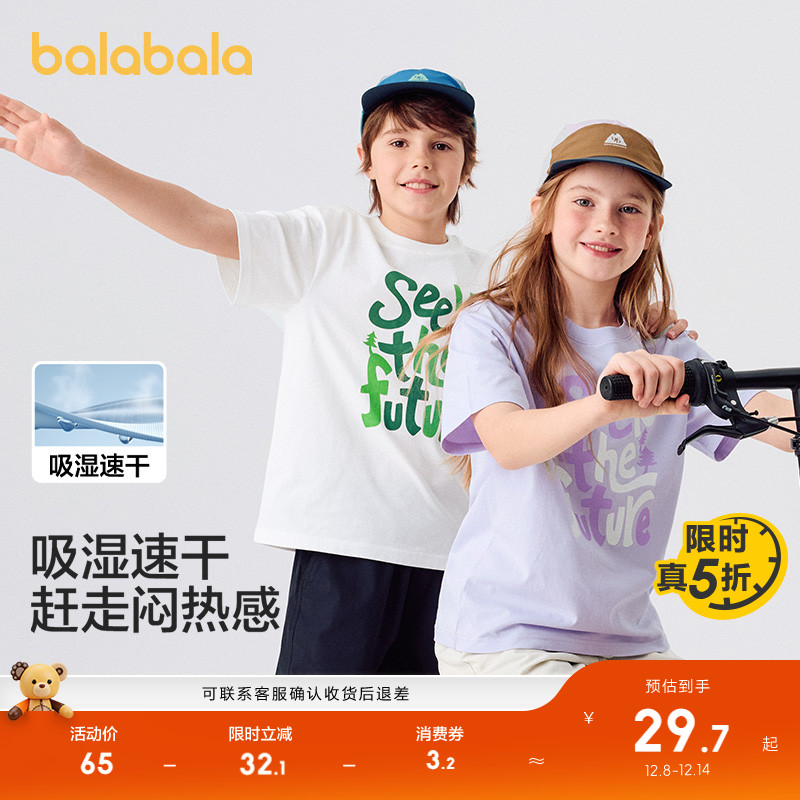 巴拉巴拉短袖T恤夏季新款速干衣