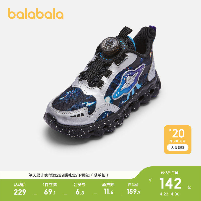 巴拉巴拉童鞋儿童运动鞋男童春秋轻便透气网布跑步鞋潮流舒适百搭