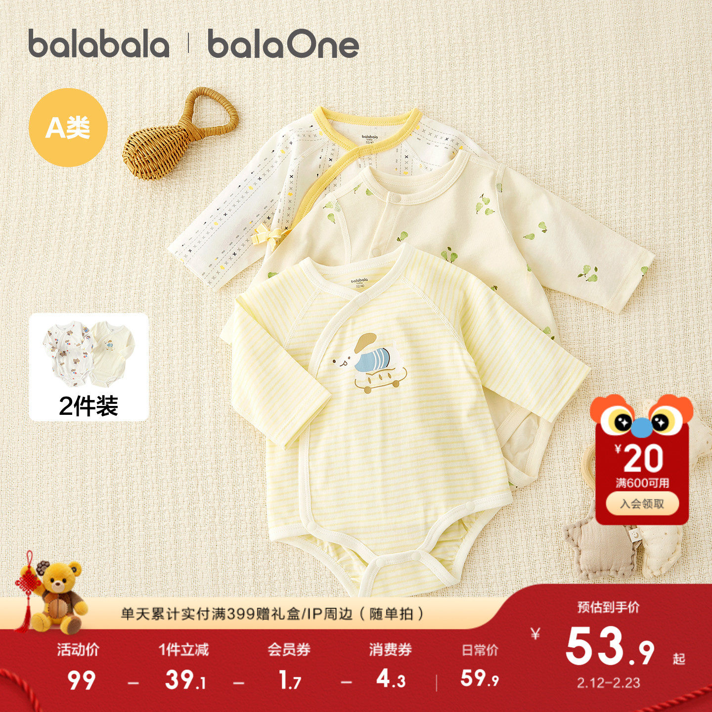 巴拉巴拉婴儿连体衣新生婴儿哈衣爬服2025新款宝宝衣服两件装萌趣