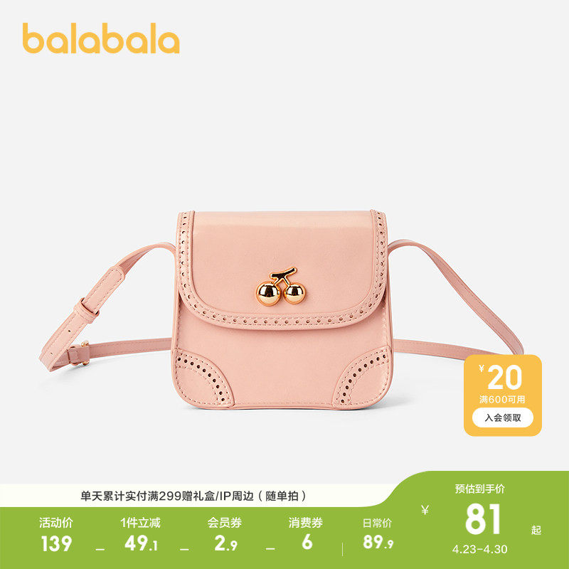 巴拉巴拉儿童休闲包女童斜挎包樱桃五金装饰精致时尚便携户外潮流