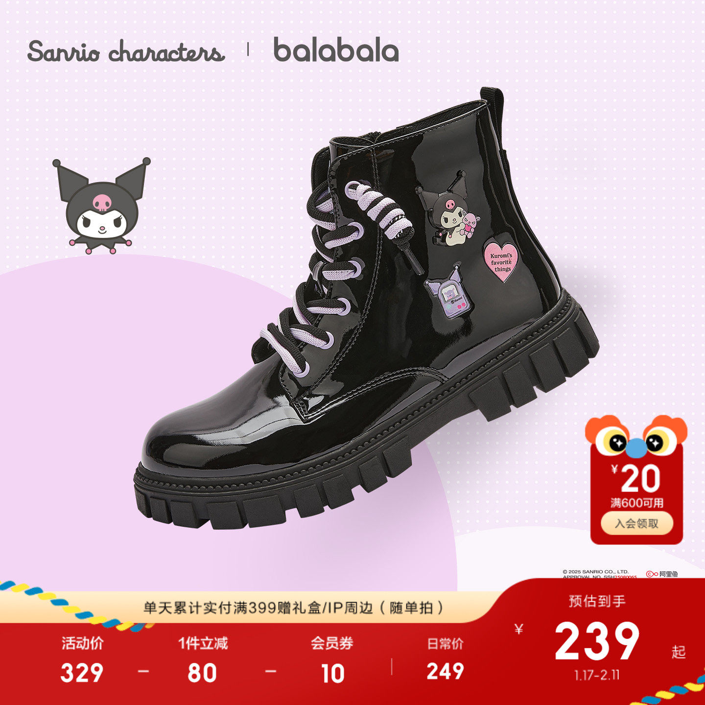 【库洛米商场同款】巴拉巴拉童鞋马丁靴秋冬2025新女童儿童潮靴子,童鞋/婴儿鞋/亲子鞋,皮靴,淘宝优惠券,粉丝福利购,淘宝优惠卷