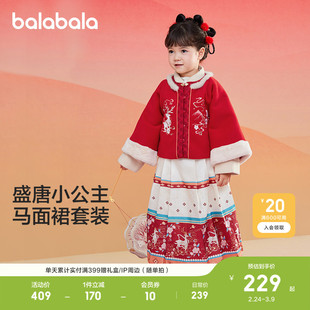 巴拉巴拉童装儿童汉服套装女童冬装宝宝绒国风新中式红色拜年服潮