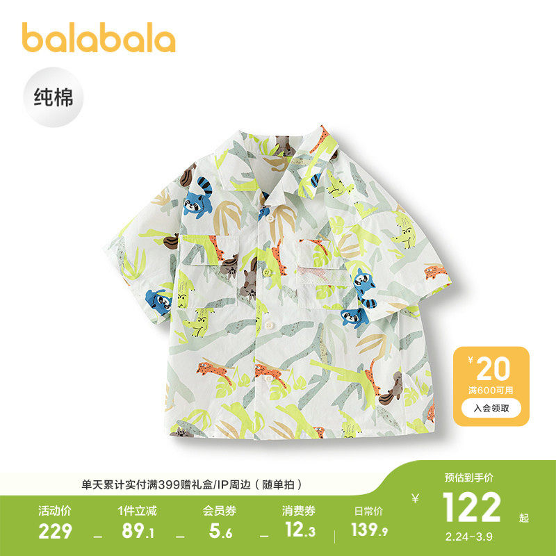 巴拉巴拉童装男童短袖衬衫纯棉衬衣2025新款夏装户外时尚百搭洋气