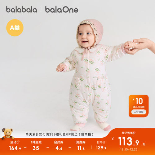 巴拉巴拉balaOne婴儿夹棉连体衣