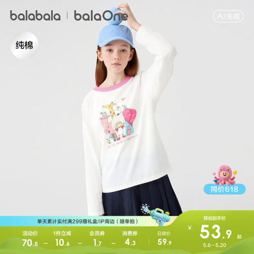 巴拉巴拉balaOne长袖t恤纯棉上衣