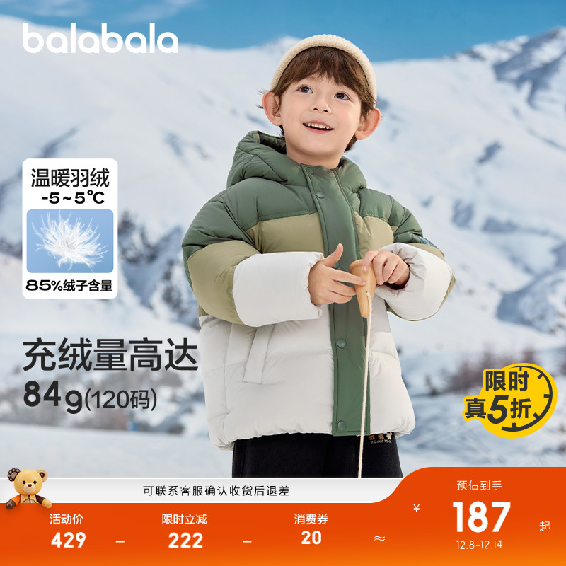 巴拉巴拉童装儿童冬装羽绒服保暖