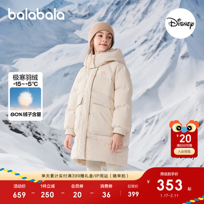 巴拉巴拉balaOne羽绒服加厚外套