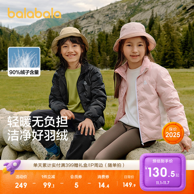 巴拉巴拉童装儿童羽绒服男童女童春宝宝短款羽绒外套潮上衣潮流款