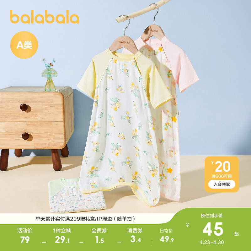 巴拉巴拉婴儿睡袋春夏款儿童防踢被宝宝睡袋新生儿四季通用柔软萌