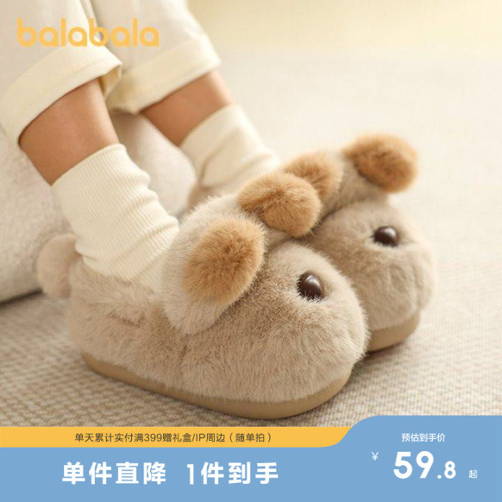 巴拉巴拉拖鞋女童毛绒家居棉拖萌