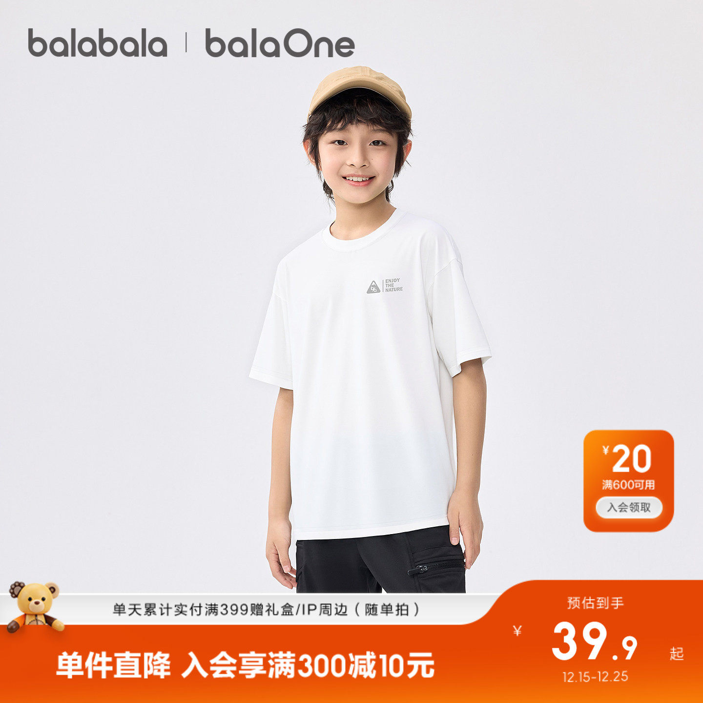【balaOne】巴拉巴拉儿童短袖t恤2025新款男童女童夏装速