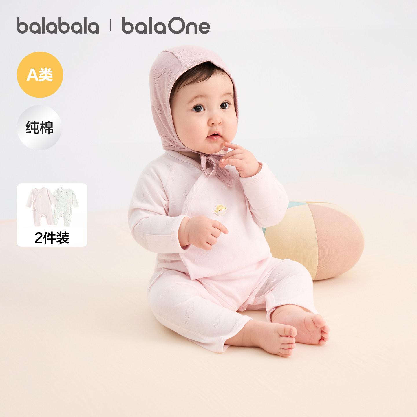 巴拉巴拉宝宝连体衣新生婴儿哈衣2026新款夏季2件装透气爬服衣服