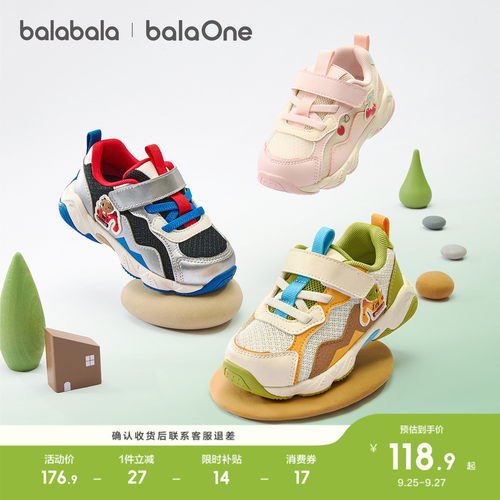 巴拉巴拉balaOne学步鞋防滑透气