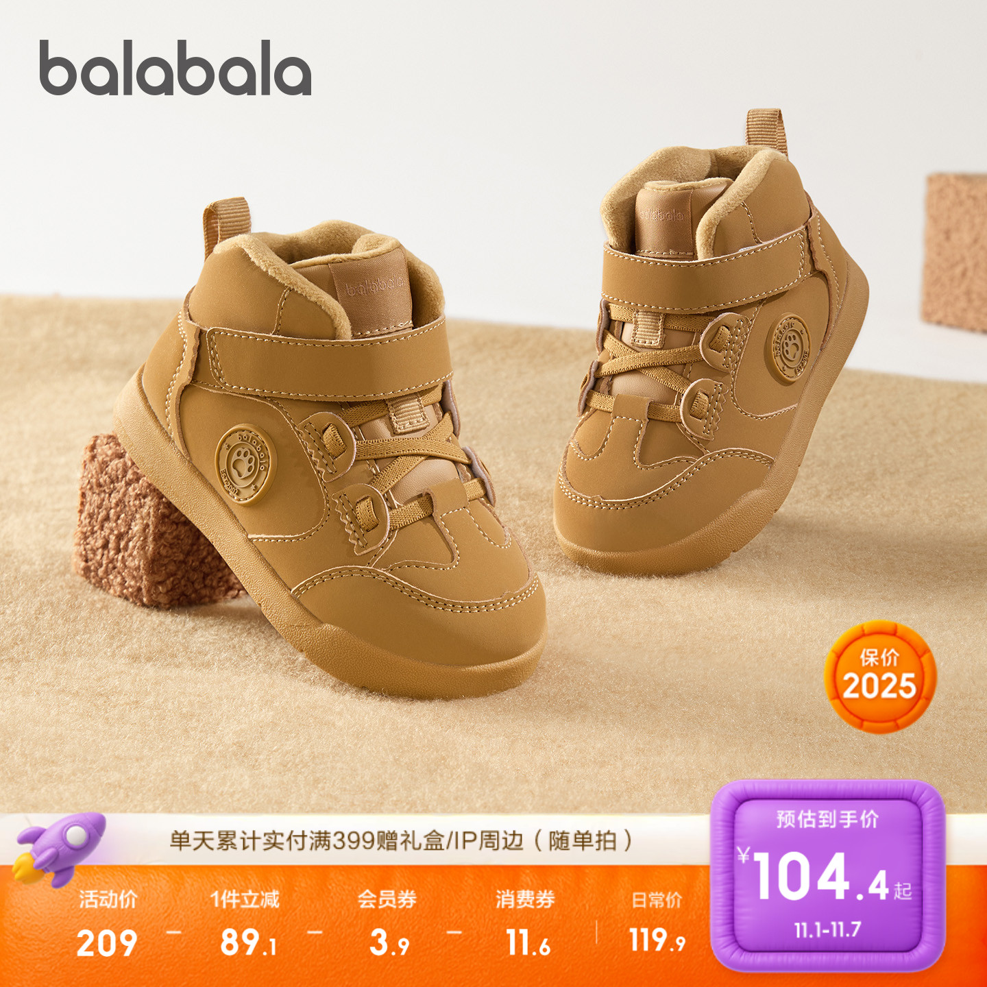 巴拉巴拉学步鞋男童女童板鞋加绒