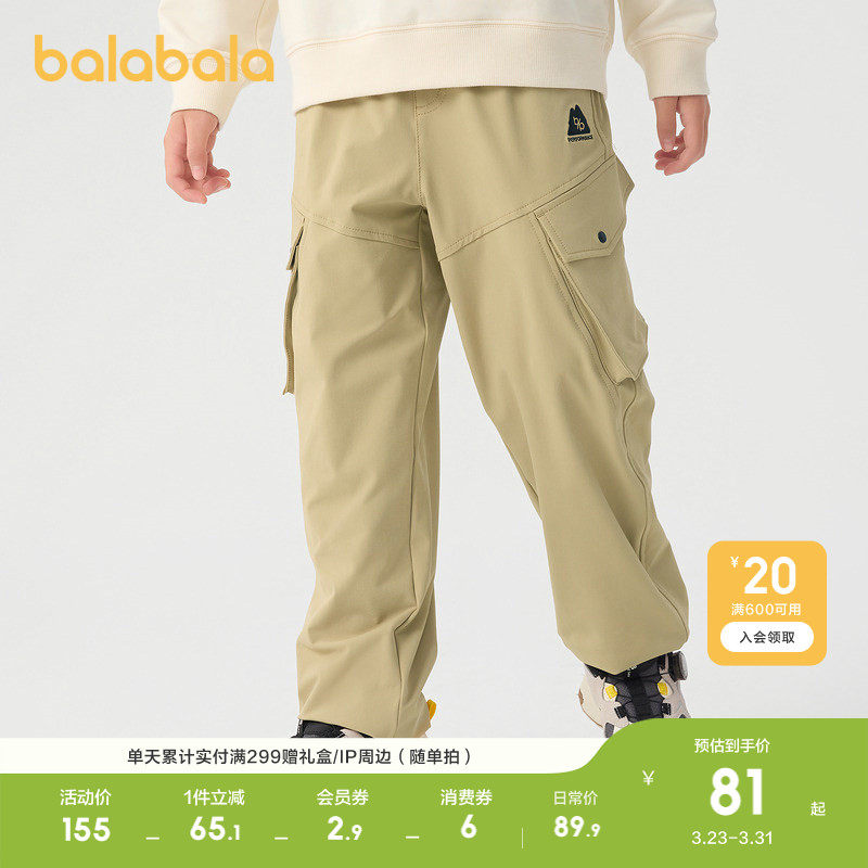 巴拉巴拉童装儿童长裤男童女童2026休闲春装装宽松舒适潮时尚裤子