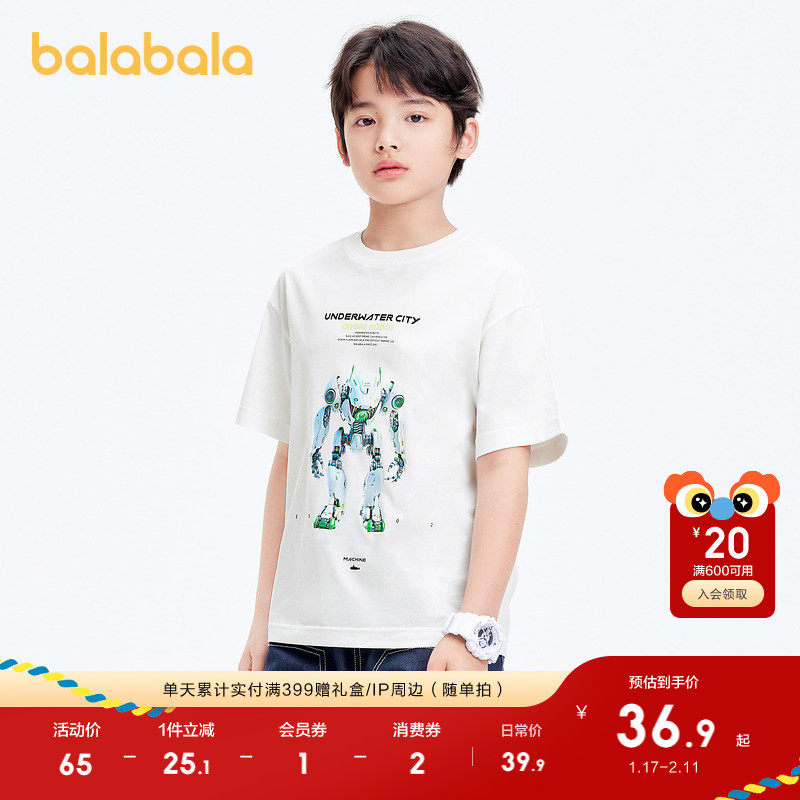 巴拉巴拉童装儿童t恤短袖男童夏装凉感上衣大童速干时尚舒适印花,童装/婴儿装/亲子装,T恤,淘宝优惠券,粉丝福利购,淘宝优惠卷