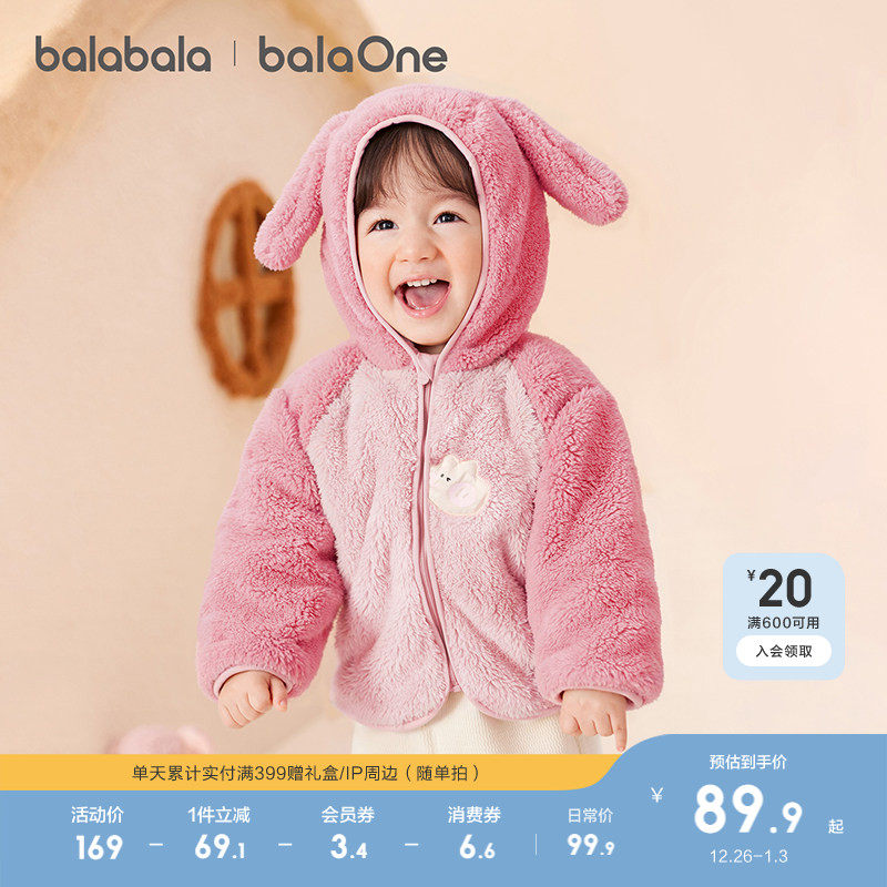 巴拉巴拉童装儿童外套宝宝上衣男童女童新款2025秋冬珊瑚绒保暖潮