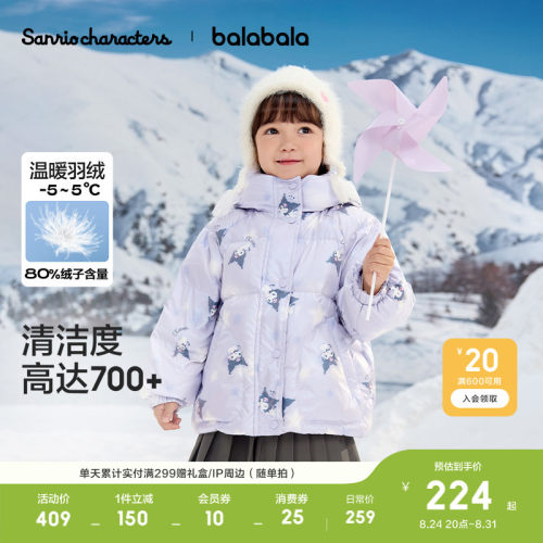 巴拉巴拉儿童羽绒服保暖外套上衣