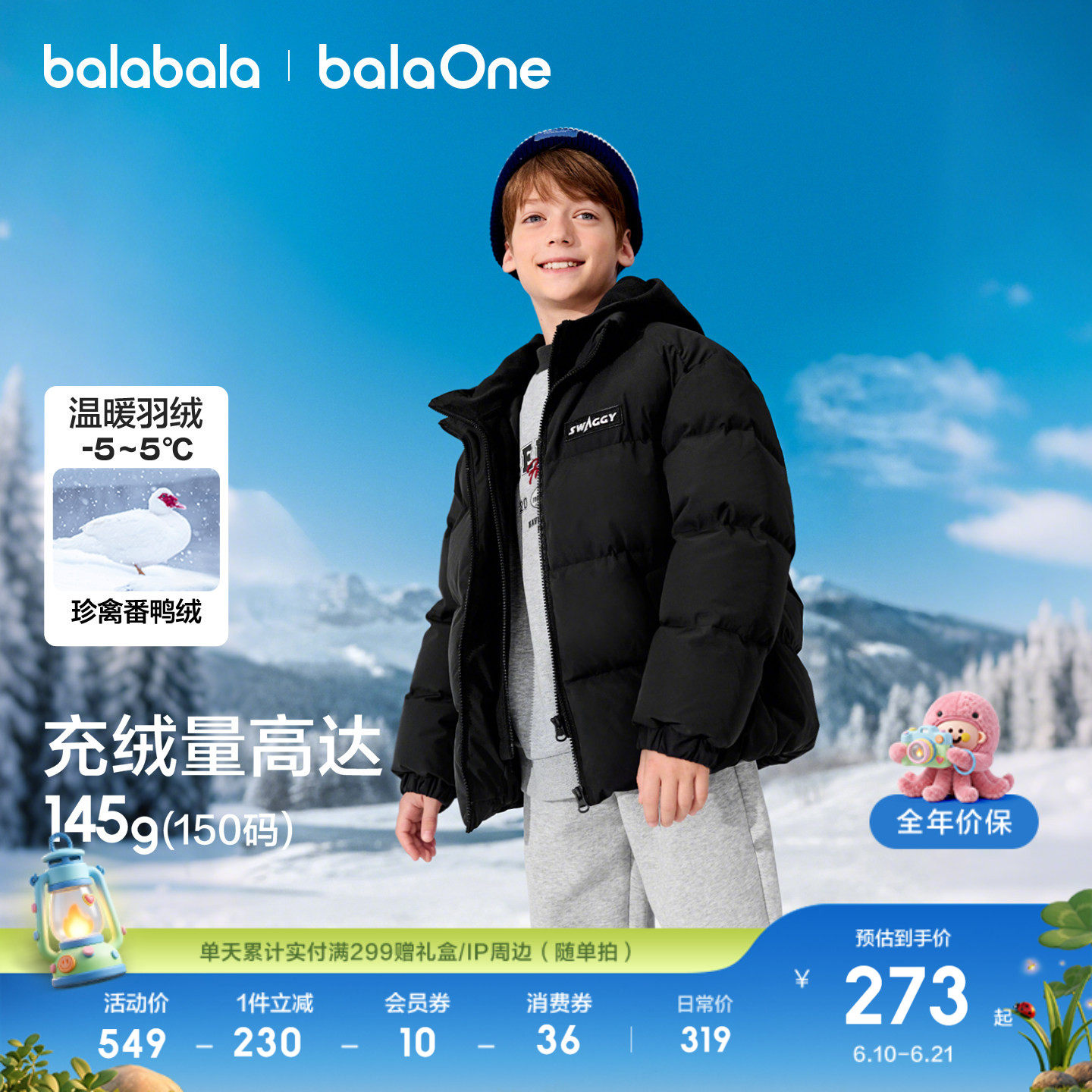 巴拉巴拉儿童羽绒服两件套保暖潮
