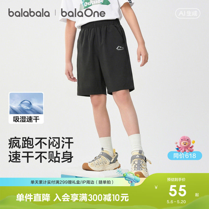 巴拉巴拉童装儿童中裤男童短裤2026夏装大童吸湿速干裤子运动舒适