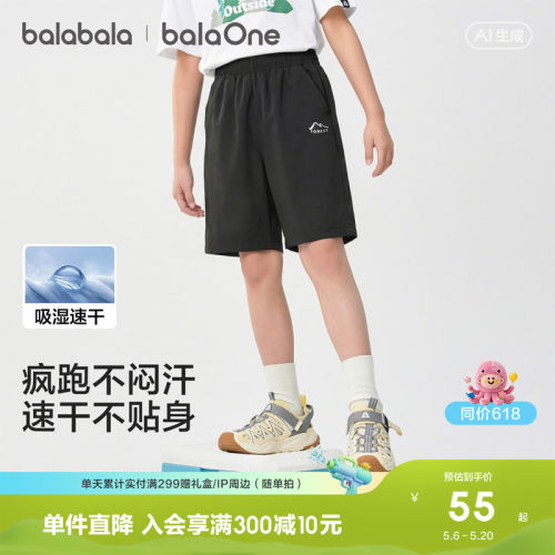 巴拉巴拉balaOne中裤男吸湿速干