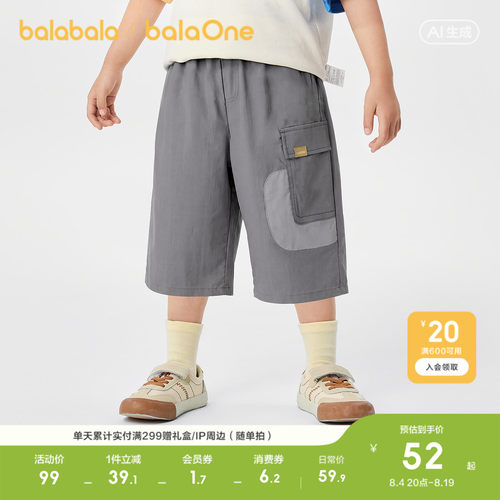 巴拉巴拉balaOne男童凉感七分裤