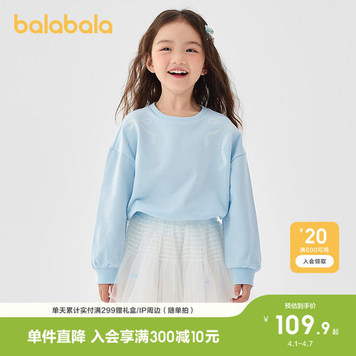 巴拉巴拉卫衣女童宽松春装蝴蝶结