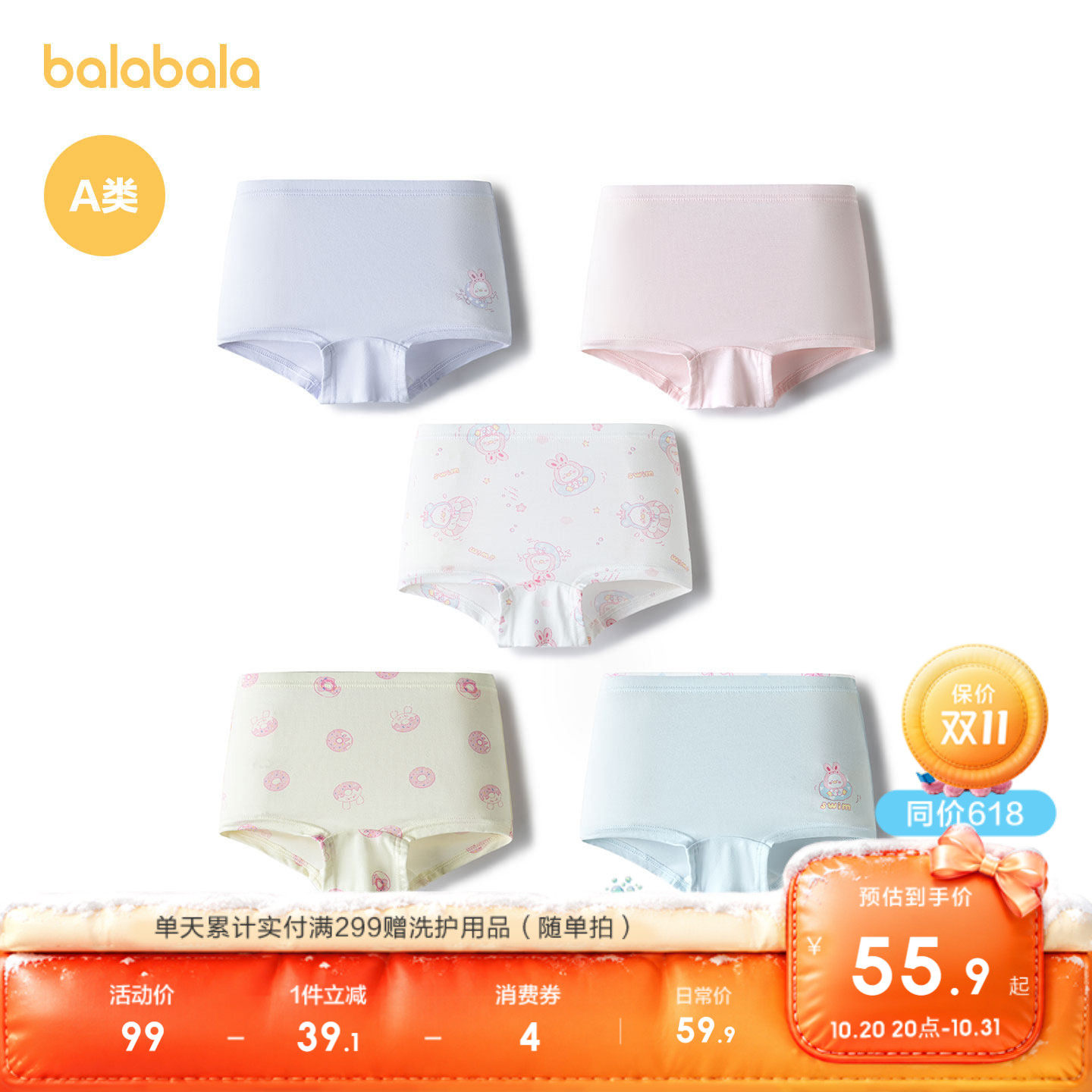 【balaOne】巴拉巴拉儿童内裤棉a类女童平角短裤柔弹四角裤五条装