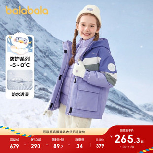 巴拉巴拉儿童羽绒服女童秋冬装童装中大童加厚保暖外套两件套百搭