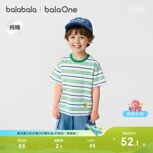 巴拉巴拉balaOneT恤男女条纹短袖