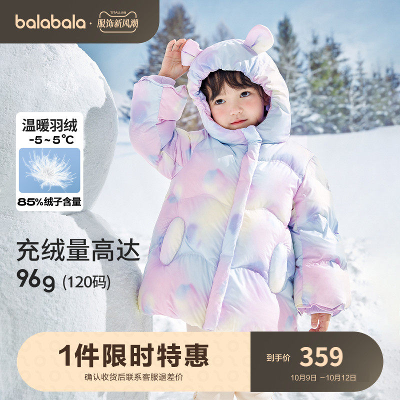 巴拉巴拉儿童羽绒服女童秋冬小童宝宝童装2023新款泡芙袖保暖外套高性价比高么？